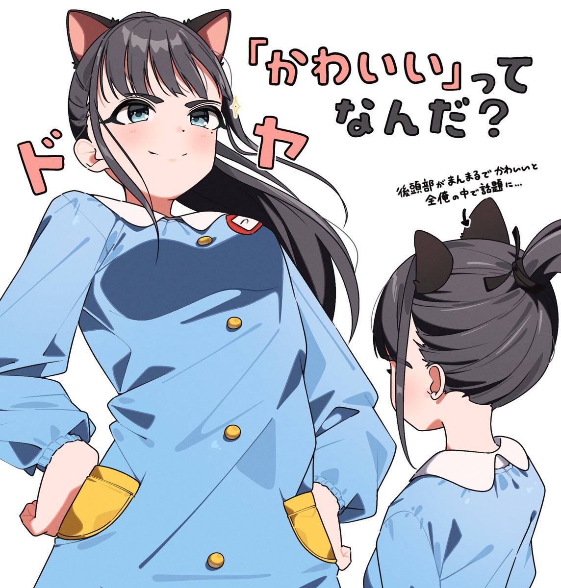 スモック✖︎ネコミミとかいう禁断の組み合わせを知ってしまいました