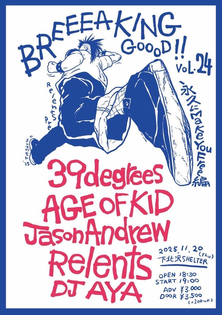 📢 𝙉𝙀𝙓𝙏 𝙎𝙃𝙊𝙒 📢

Relents presents 
BREEEAKING GOOOD!!vol.24
-永久にMake You Free 編-

11/20(木)下北沢SHLETER    

w/
AGE OF KID
Relents 
39degrees
DJ AYA    

🎫 : バンド取り置き受付中！
jasonandrew.info/contact