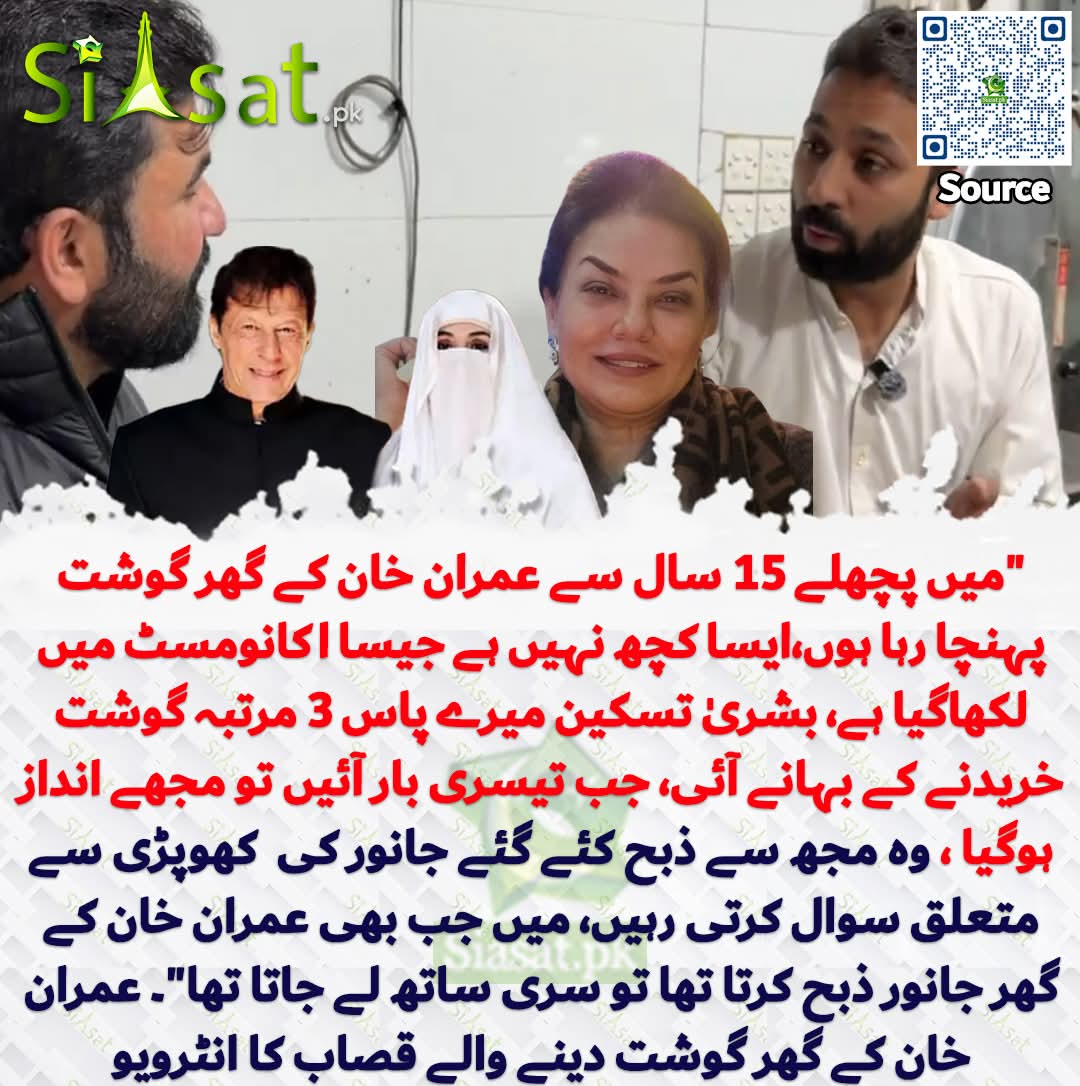 MaleehaHashmey's tweet photo. لو جی۔۔بکرے کی سری کی بھی بشرٰی تسکین کے خلاف گواہی آ گئی۔ 😂😂 https://t.co/yZTrrXctP8