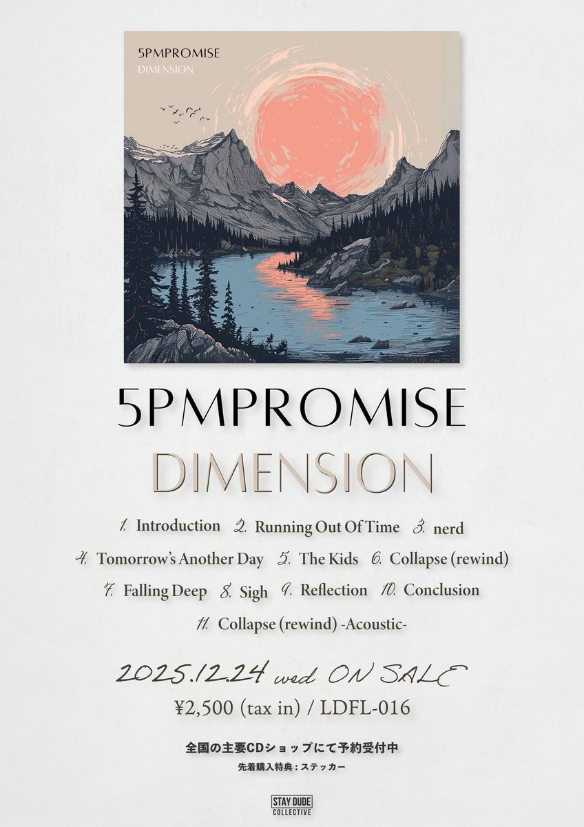 5PM Promise
「DIMENSION」TOUR SCHEDULE

2026年春頃にかけてアルバムのリリースツアーを組んでおります。
週末のみのツアーになりますが、各地お誘いいただけますと幸いです。

contact: 5pmpromise.jp.official@gmail.com