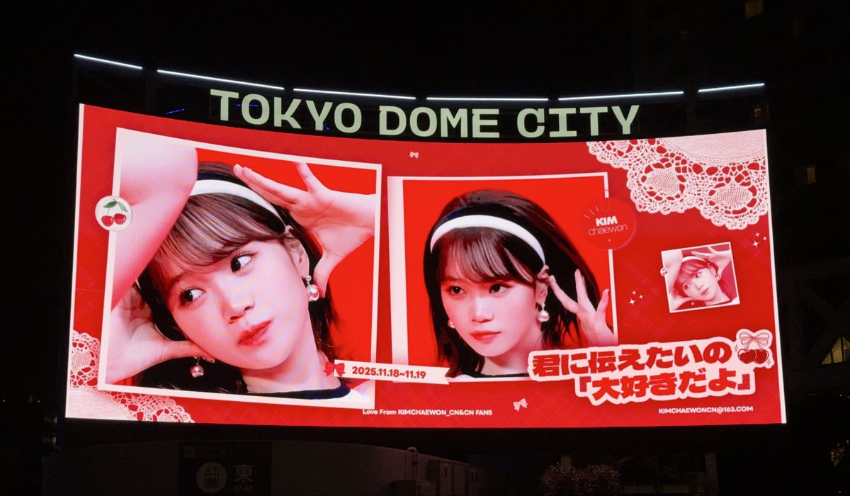 amahciad_five's tweet photo. 2025 LE SSERAFIM TOUR 'EASY CRAZY HOT' ENCORE IN TOKYO DOME

明日を待ちきれず来てしまった。。
歓声が聴こえる😭✨

#LE_SSERAFIM #르세라핌
#EASY_CRAZY_HOT_ENCORE
#EASY_CRAZY_HOT_ENCORE_TOKYODOME https://t.co/yuuj1S0q5w