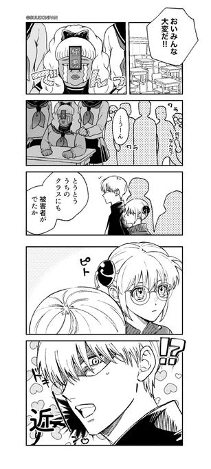 #沖神 🏫第3講 