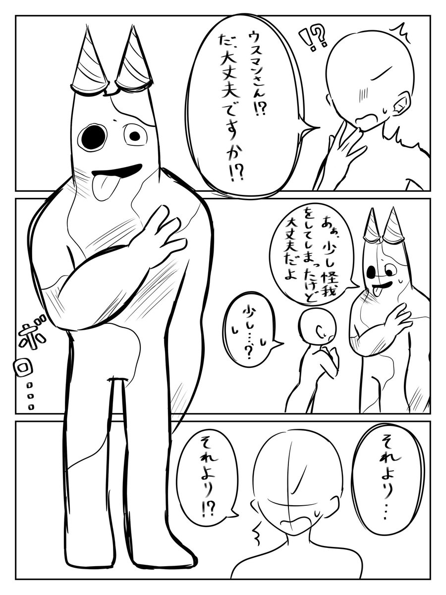 GoB__005's tweet image. #GoB夢 

チャプター8のバソと合流した後🚑