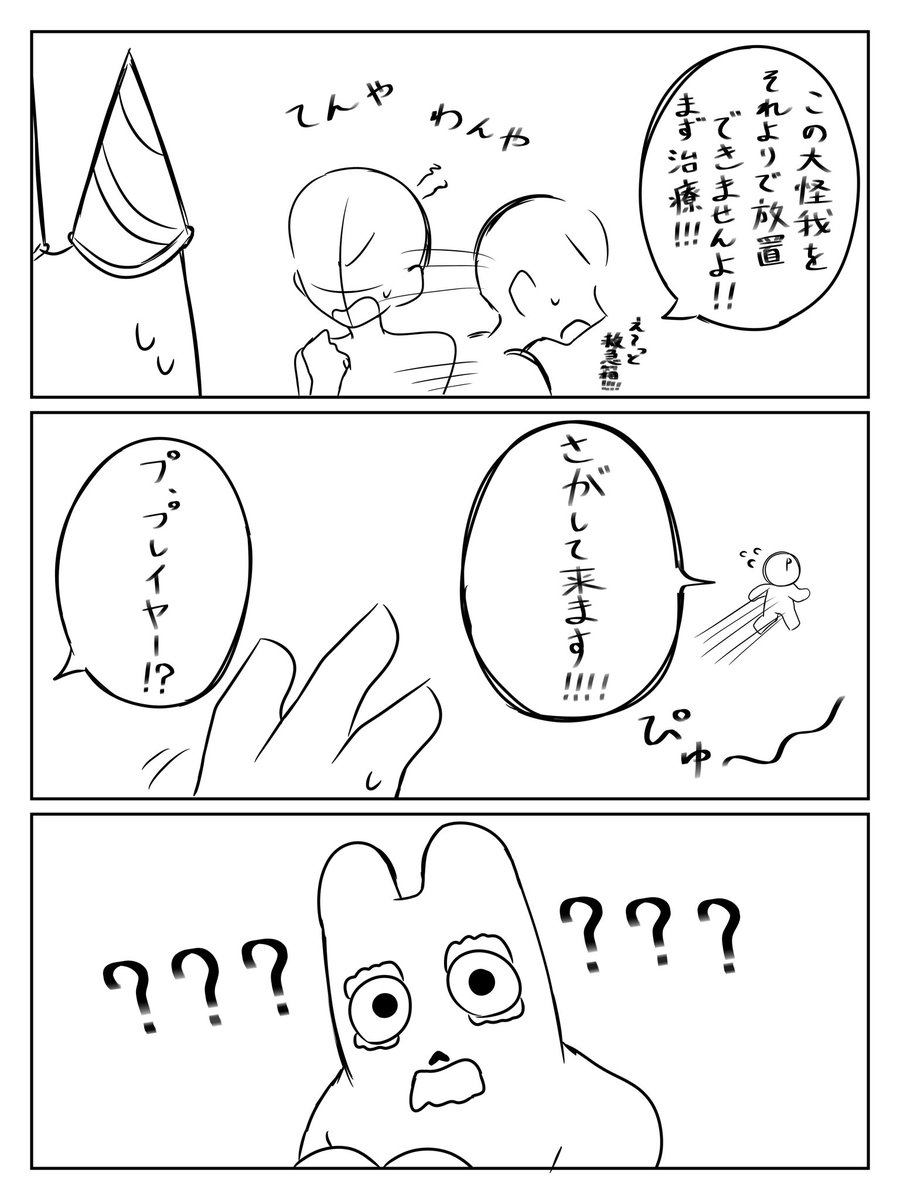 GoB__005's tweet image. #GoB夢 

チャプター8のバソと合流した後🚑