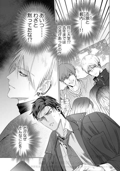 商業BL を含むマンガ一覧 : 163ページ目 | ツイコミ(仮)