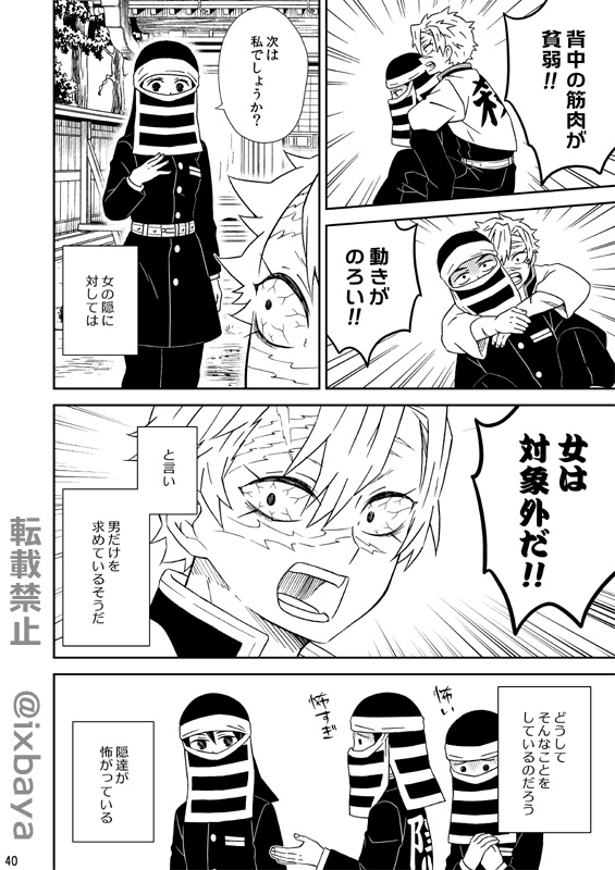 「或る隠の話」10
つづく 
