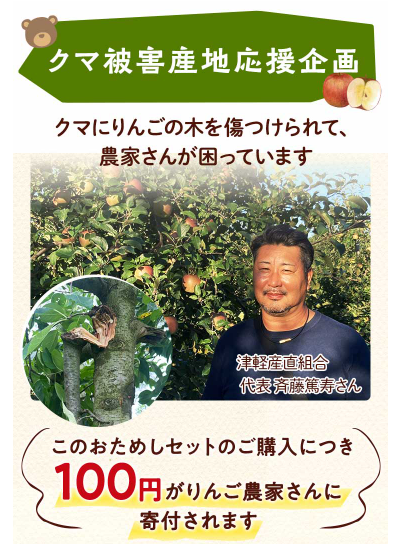 応援】「クマ被害支援りんご」入り、らでぃっしゅぼーやの1980円