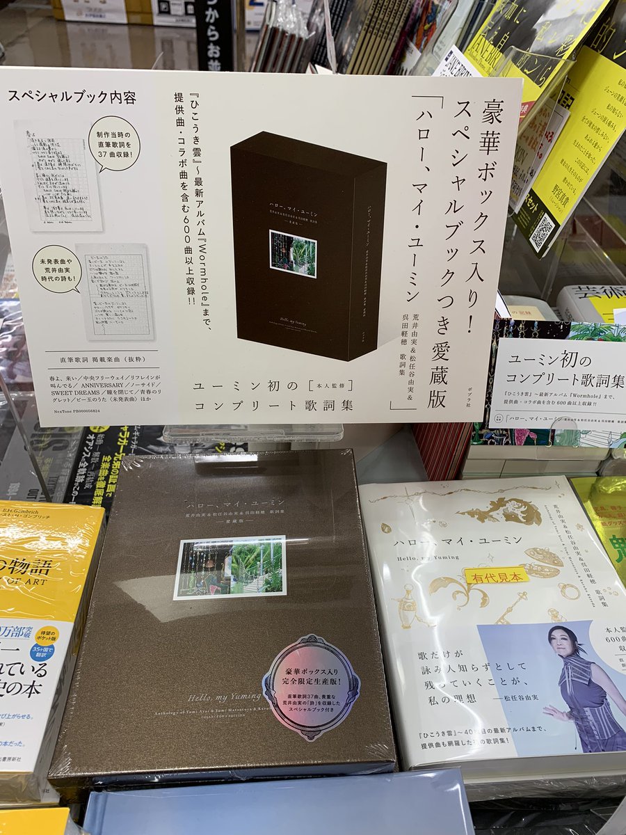 先程のポスト表現に誤りがございましたこと、お詫び申し上げます