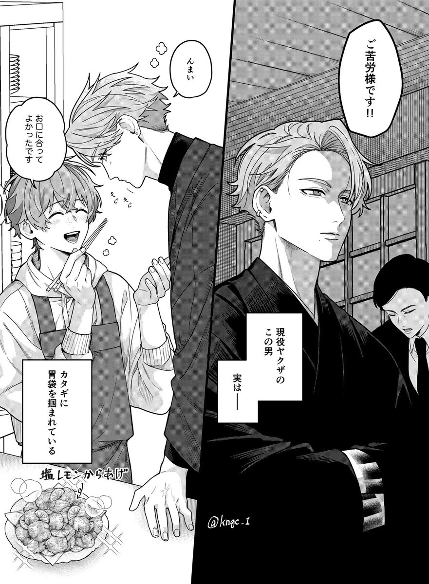 kngc_1's tweet photo. ヤクザと家政婦さん https://t.co/KcAMuqb7mF