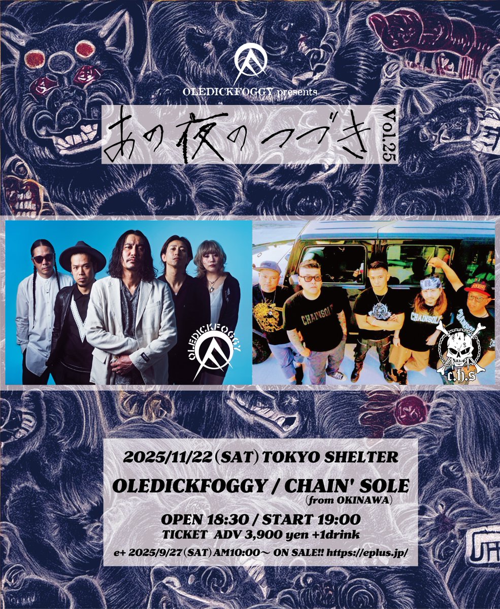 格安提供　Sol, Advocate Eternal 引退 今週土曜は8ヶ月ぶりのSHELTER！対バンは沖縄の盟友CHAIN' SOLE