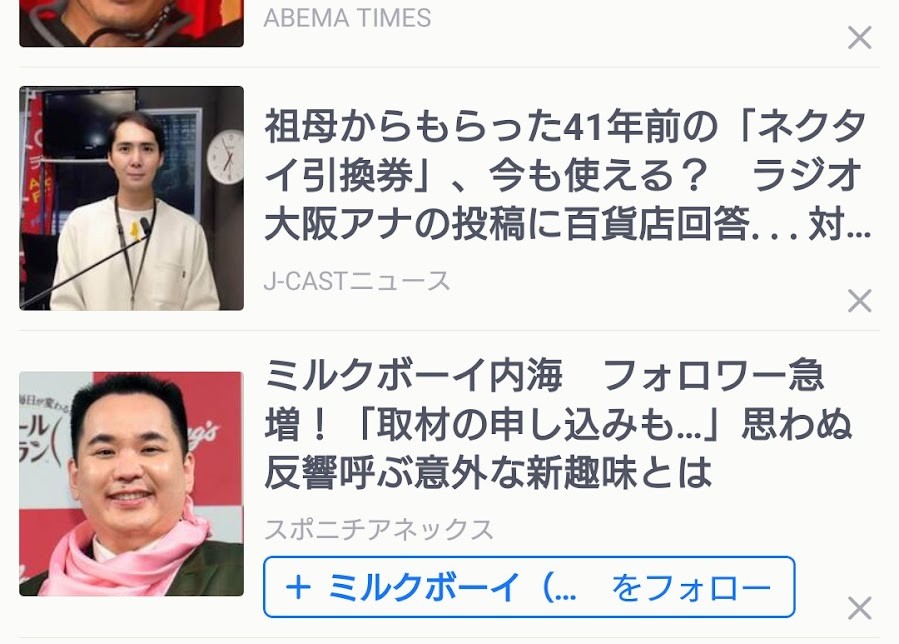 takao_obc's tweet image. 今朝の #ちょうどえぇラジオ オープニングでもお話しした「祖母からもらったネクタイ引換券」の話が「J-CASTニュース（@jcast_news）」の記事になり、Yahoo!ニュースにも取り上げられました。
j-cast.com/2025/11/185094…
番組タイムフリーはコチラ➡ radiko.jp/share/?sid=OBC…
#ラジオ大阪 #阪神百貨店