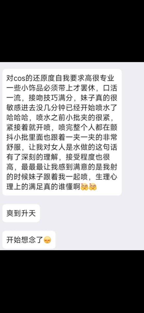 黄推福利内容 - 鸭鸭cos援助的精彩图片 福利姬鸭鸭cos援助分享的黄推图片2 - 网红私拍内容