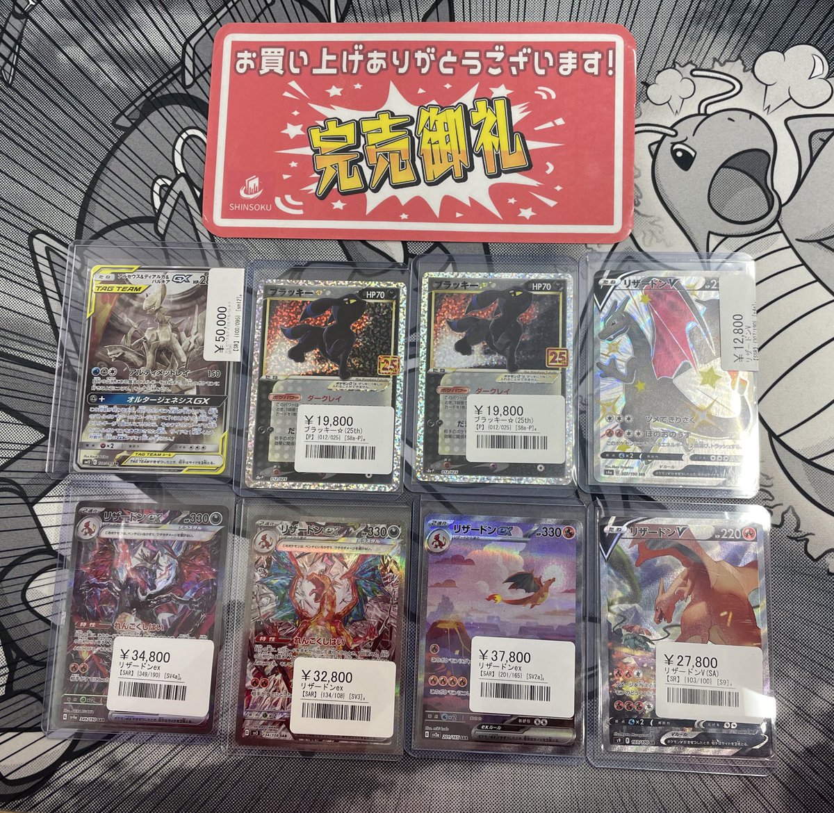 こちらご購入いただきました🔥 ありがとうございます✨