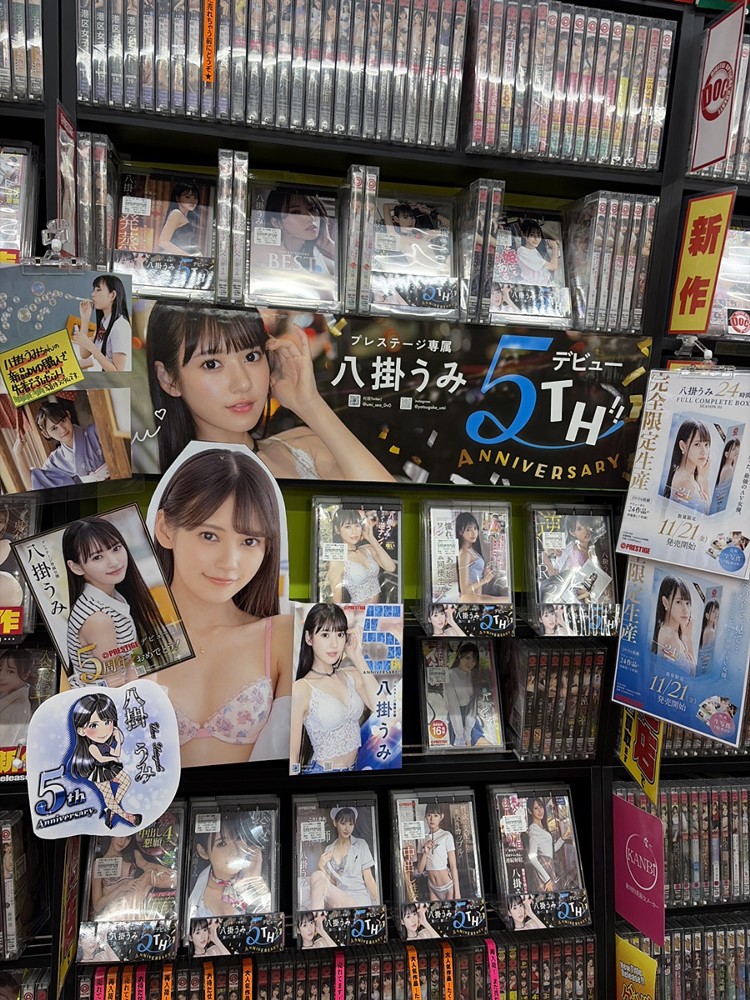 ブックメイト郡家店よりお知らせ
【#八掛うみ(<a href="/umi_sea_0v0/">八掛うみ</a>)】八掛うみ ちゃん5周年記念!!! ディスプレイコンテスト開催中 先着順で写真プレゼント!!! 【#プレステージ（<a href="/PRESTIGE_GIRLPR/">プレステージ女子広報</a>）】
bookmate-net.com/store/gunge/ne…