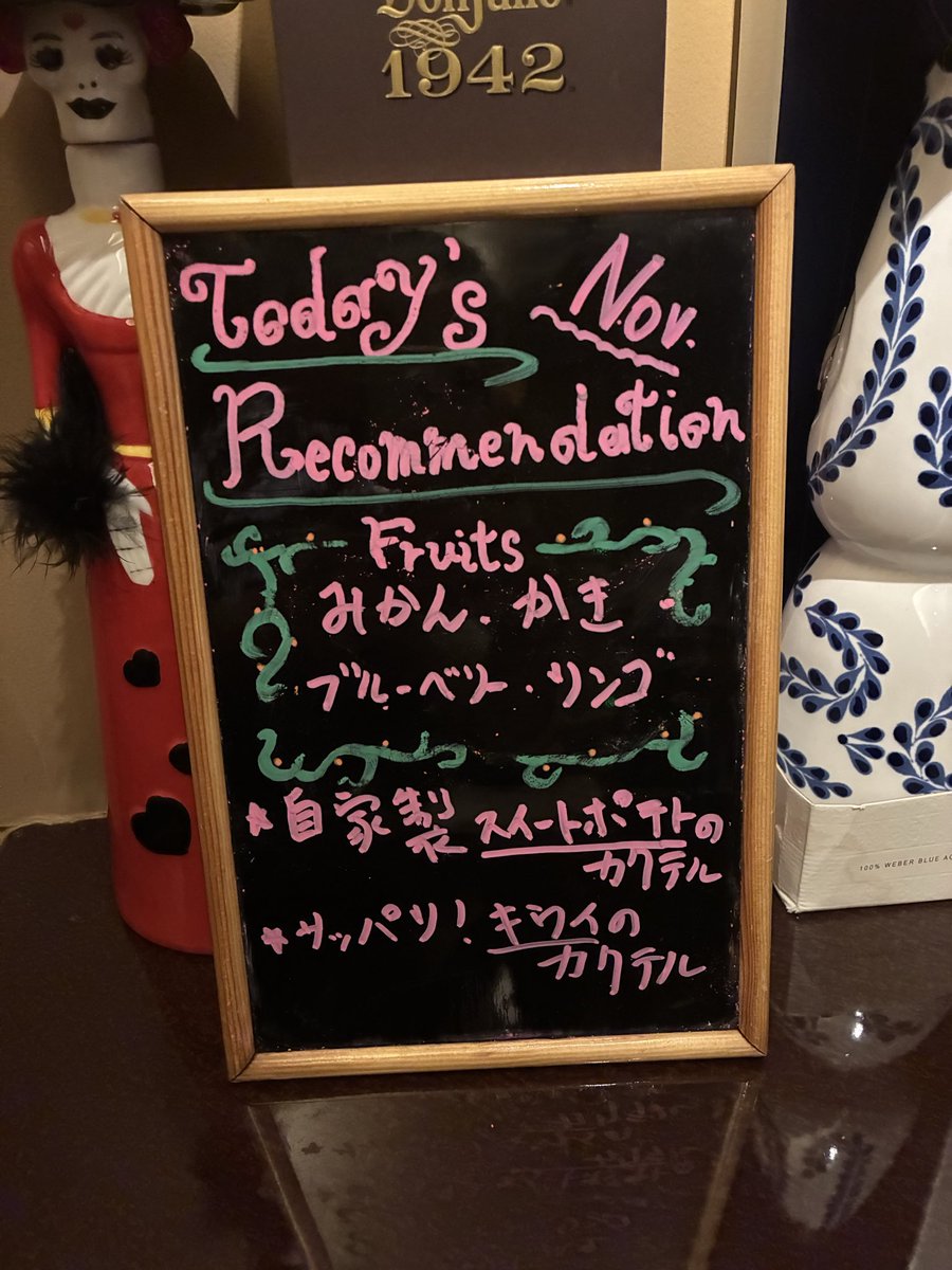Bar_Nest_'s tweet photo. Bar Nest Open!!🍹✨🌙
#六本木、#バー、#カクテル、#ミクソロジー https://t.co/wv1pJShMVn