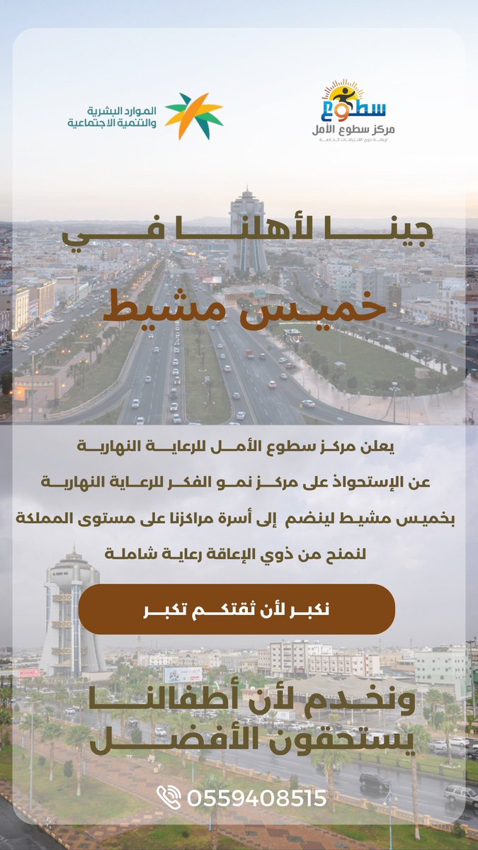 stooa01's tweet photo. 📣 جينـــــا لأهلنــــــــا فـي خميس مشيط https://t.co/PUpNOwkxPu