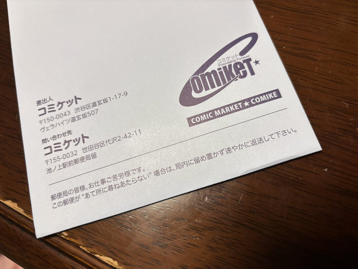 冬ｺﾐ南2c34b🦛さずきち (@sazuki___) / Posts / X