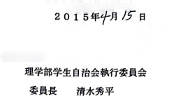 NU_bunsa_NG's tweet photo. 文サ連の歴史について，匿名で資料提供をいただきました．それによると，文サ連執行部の中枢には2000年代から現在まで，ごく限られた人物が長期にわたって関わり続けてきた可能性があります．以下，当会の整理している範囲を共有します．(1/n)
#拡散希望 #名古屋大学 #名大 https://t.co/6fPERX8a2w