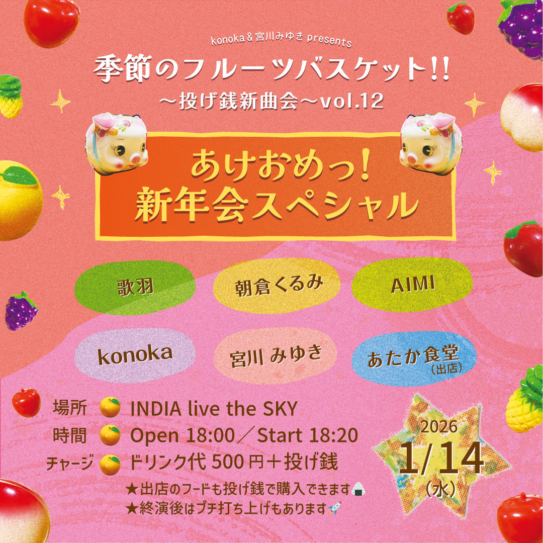 きぃ☆お値引きコメント大歓迎です⭐️さん専用　フード付きジャケット 🍊🍐情報解禁🍐🍊 お久しぶりのお知らせ⭐️ 年明けにゲストを4組