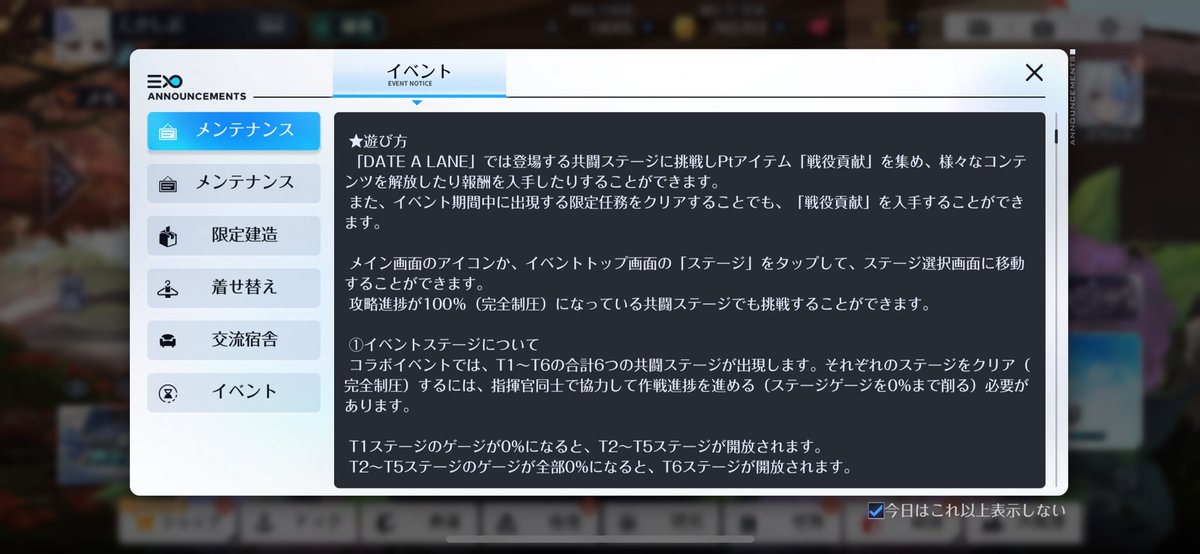 ぶっちゃけわかり辛くて今頭抱えてる あと専用装備の入手法とか()