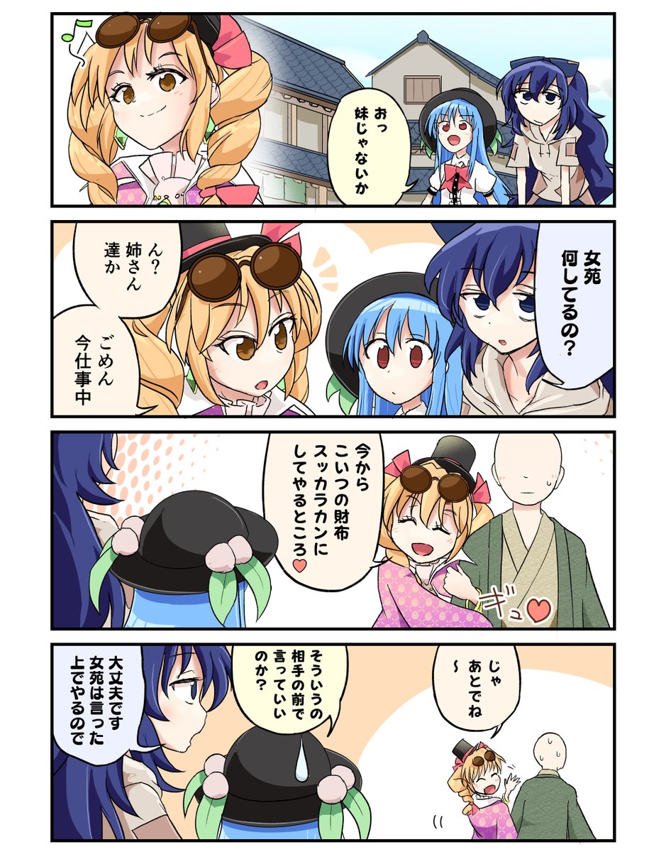 futahane's tweet image. #11月18日は女苑の日
新しいの描けなかったので再掲です！