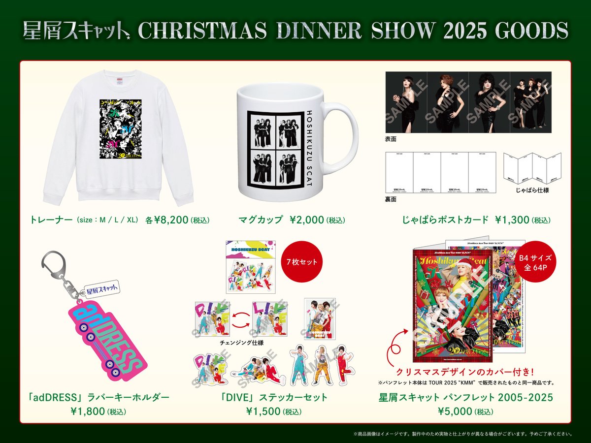 ソンモ デビュー13周年PREMIUMディナーショー【感謝】グッズ ソンモ