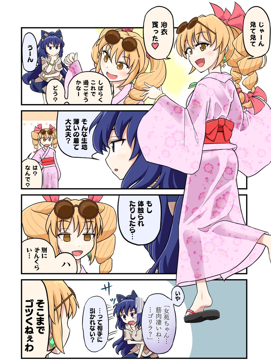 futahane's tweet image. #11月18日は女苑の日
新しいの描けなかったので再掲です！