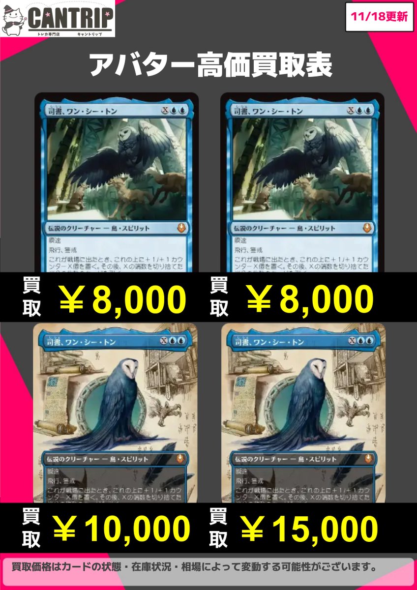 MTG M 司書、ワン・シー・トン Foil アバター MTG, マジック:ザ