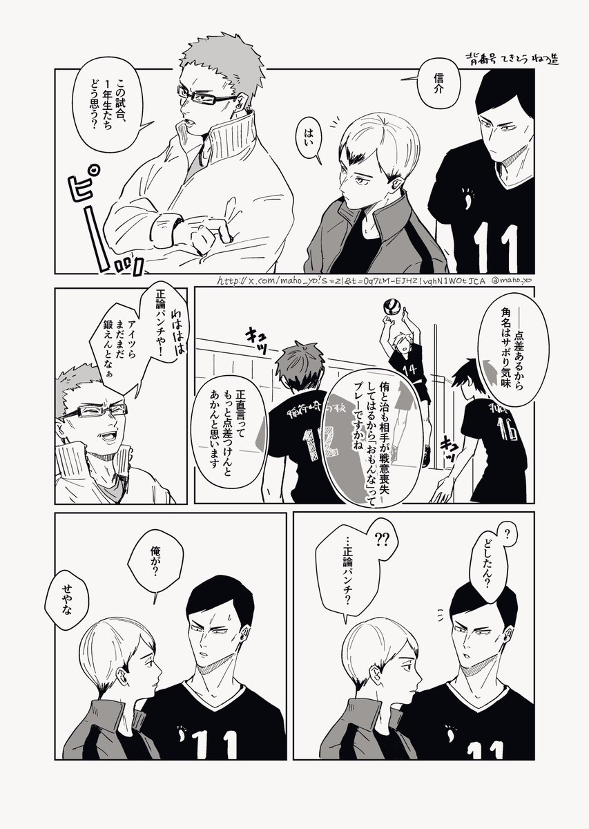 にゃん太🌾原稿中 (@nyanta_5_) / Posts / X