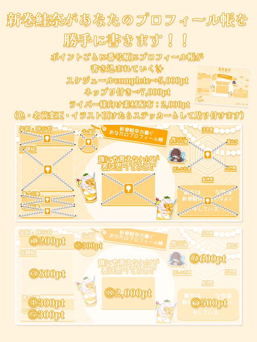 つな ⚠️プロフィール参照お願いします。 彼女とプリなうにつかっていいよ