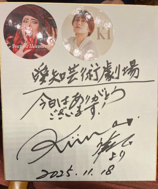 KIINA #氷川きよし 御園座で経験済みだけど名古屋のお客様は静かに