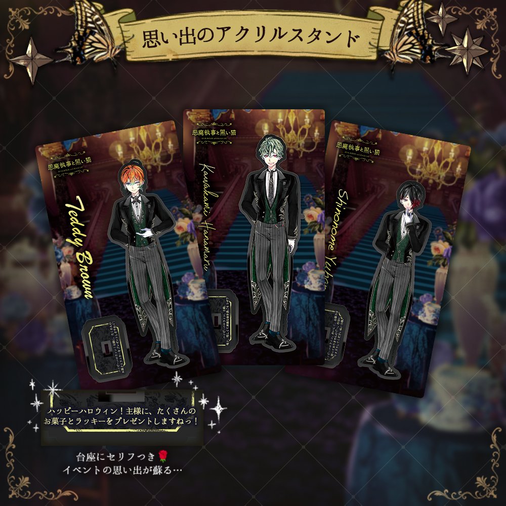 🌹NEW ITEM🌹(1/2) 【予告】 11月22日(土)20:00より販売開始 Butlers