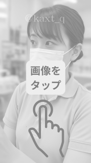 kaxt_q's tweet image. 清掃員ですがキツイ？

前のやつ、もう見れなくなるかも！