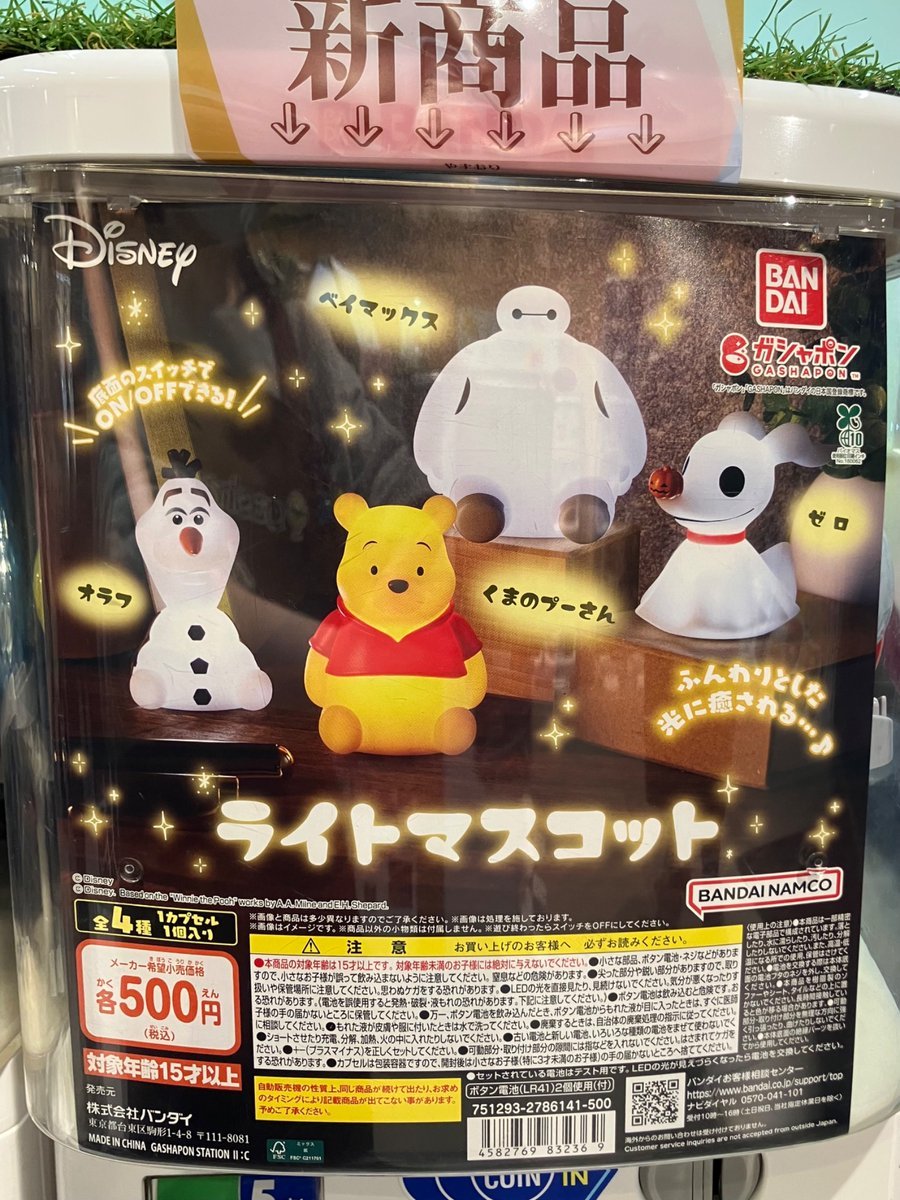 新商品入荷情報🦉📢 #サンリオキャラクターズ かぼちゃぱんつ