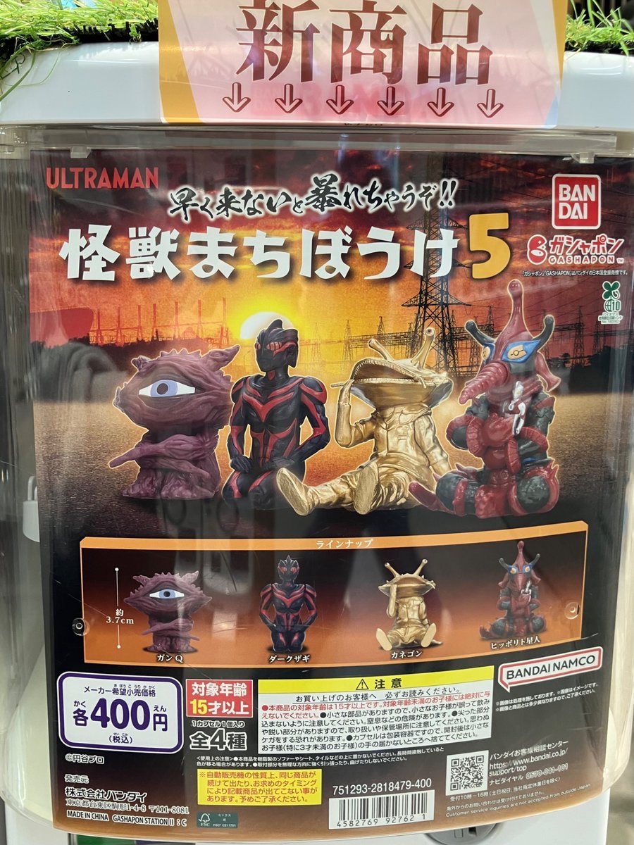 新商品入荷情報🦉📢 #ドラゴンボール コミックスチャームコレクション