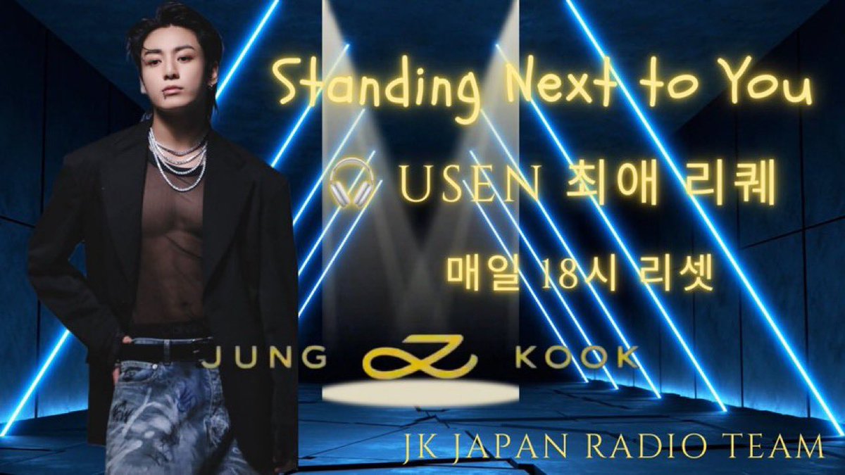 JKJP_RADIO_'s tweet image. ✦┈┈┈┈推しリク┈┈┈┈✦
𝒰​𝒮ℰ𝒩 推し活リクエスト

18:00リセットされました⏰
ただ今23位‼️🚨
(リアルタイムランキング11/18★20:11)

皆様のワンクリック ͗ ͗24回を🙏
リクエスト宜しくお願いします🙇🏻‍♀️
🔗 ✦┈┈┈┈推しリク┈┈┈┈✦
𝒰​𝒮ℰ𝒩 推し活リクエスト…