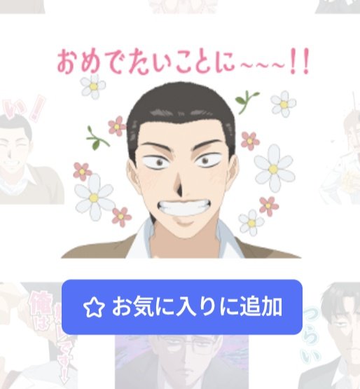 Saku様 夢のような箱だろ？