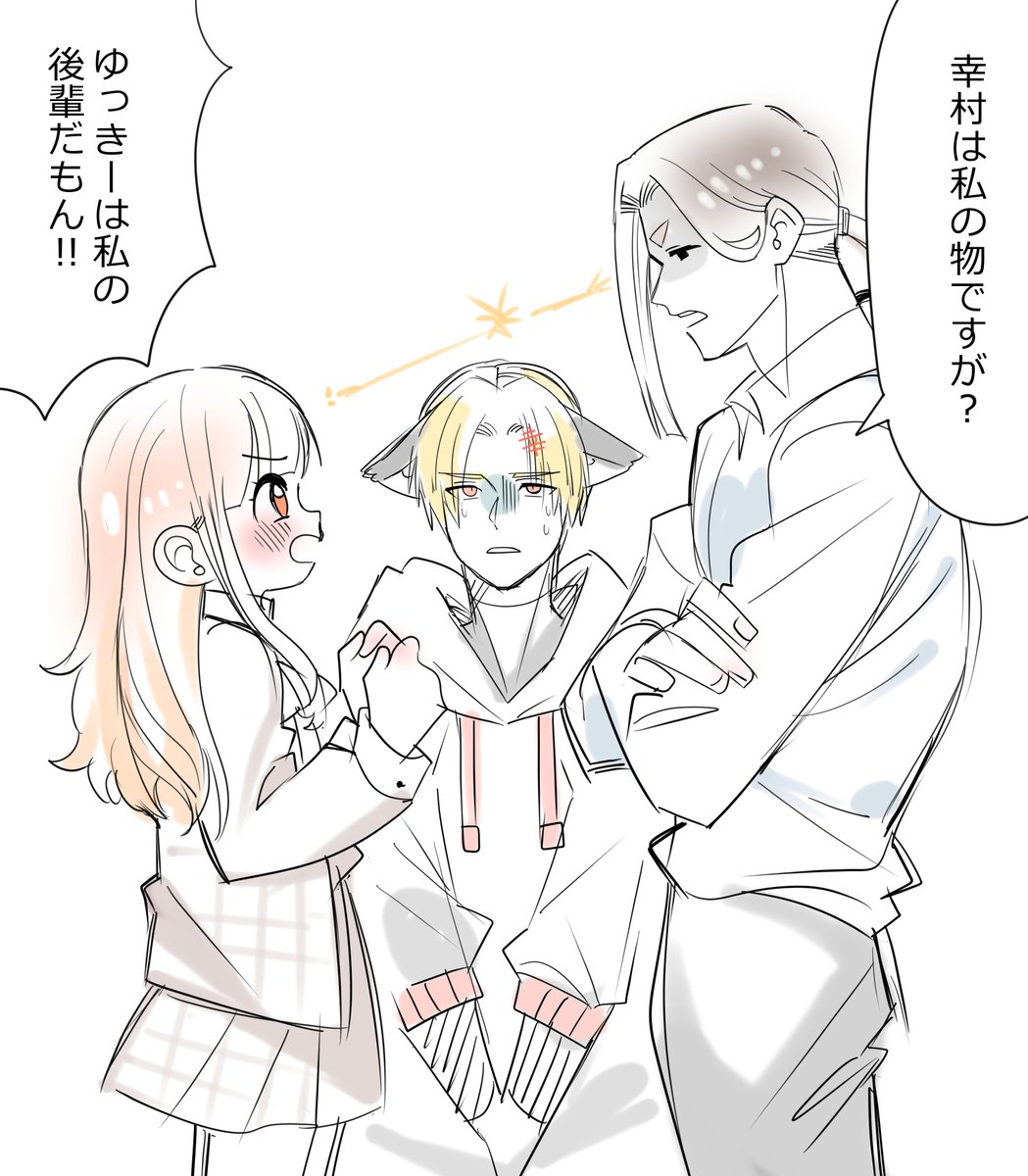 kimi_dokusai's tweet image. ゆっきーが取り合いして欲しいというので👀　＃ゆっきーのうっほ