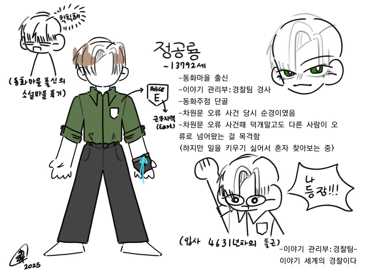 #동화주점_AU

동화주점 5번째 공개되는 분은 바로바로 룡님

-

몇몇 분들은 이미 아셨겠지만 덕님 캐디를 지웠거든요?
아 참고로 실수로 지운게 아니라 고칠 부분 몇 개가 있어서 지웟습니다
그래서 이번주에는 룡님캐디랑 수정한 덕님캐디 재업해서 총 두 개 올릴 예정입니다~
많관부~~