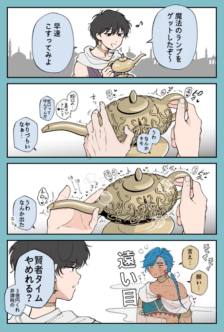 #創作BL 