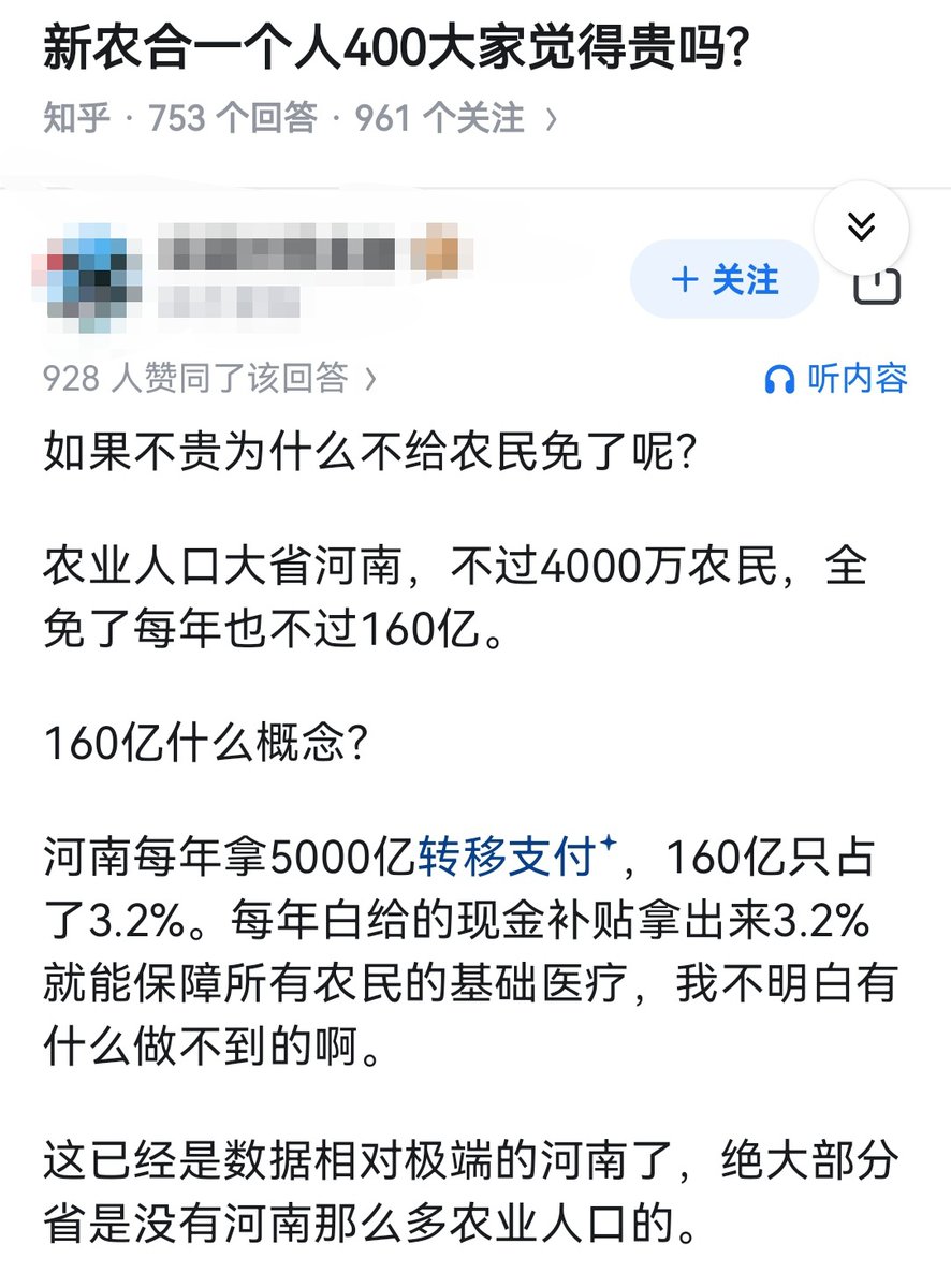 失业观察日报 tweet media