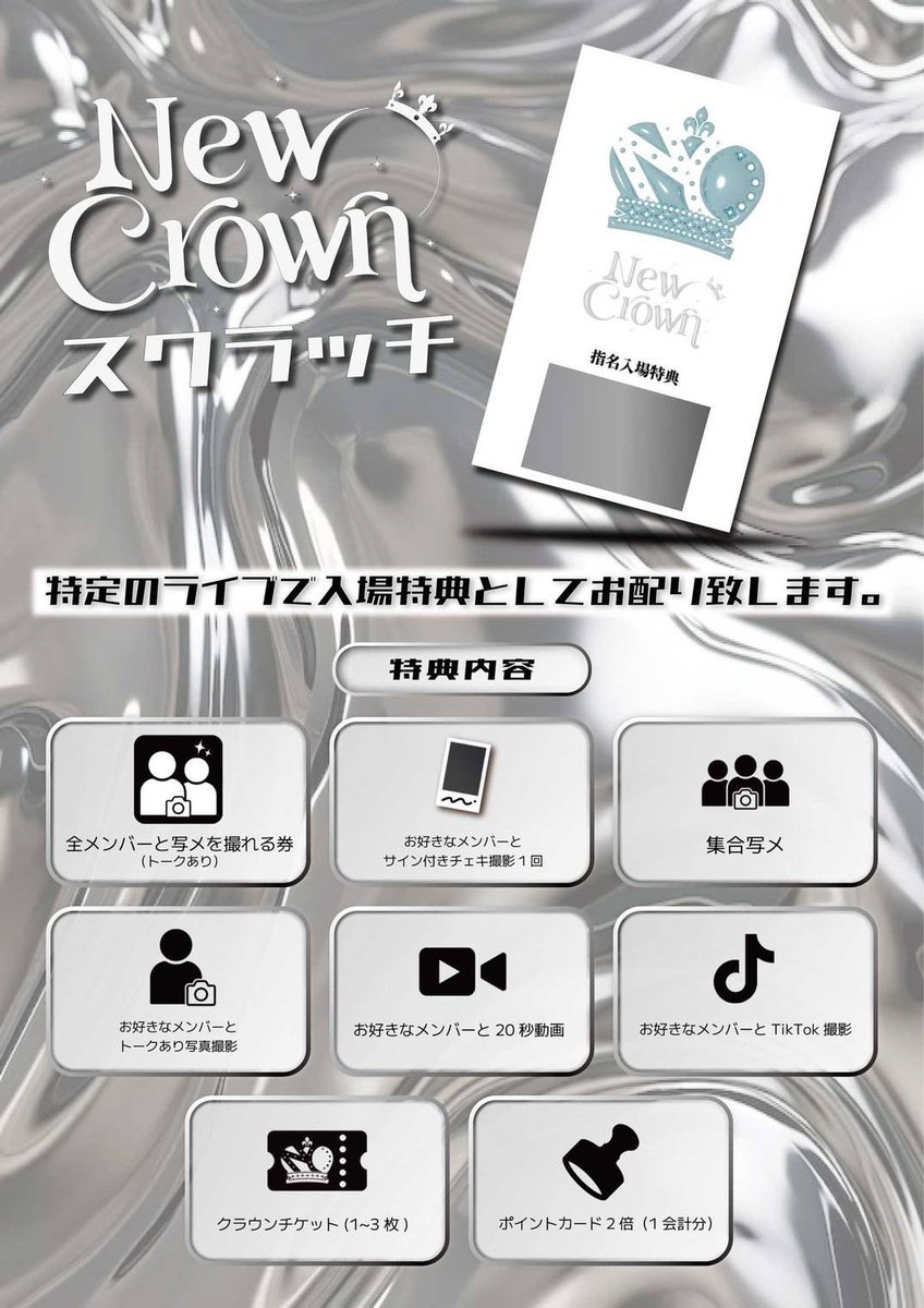 明日のライブ2回目はこちら👑💫 11/24（月・祝）#1124クラウン