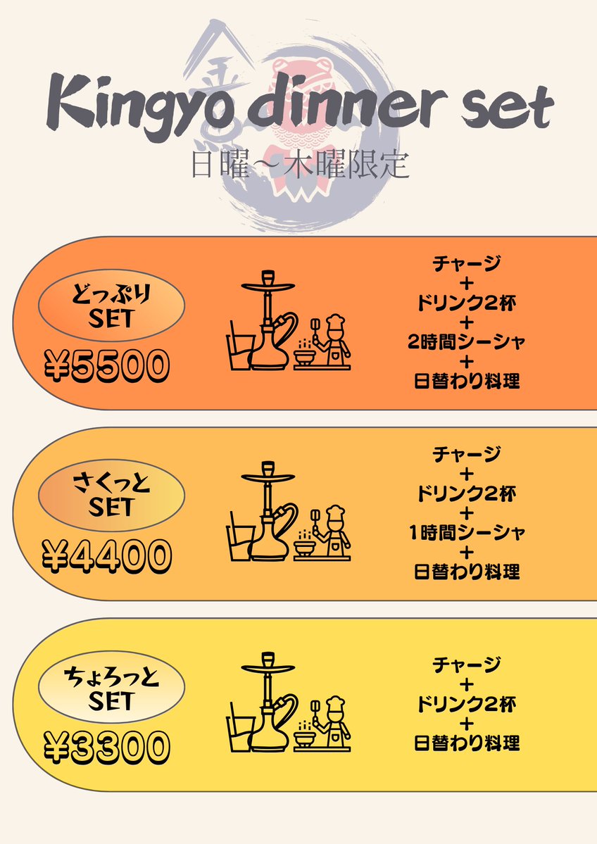 金魚オープン！
今日の日替わりフードは【豚肉と緑野菜の生姜焼き】🐷+🥬
寒い時はやっぱり生姜ですよ生姜！
なのでシーシャのおすすめフレーバーも「ジンジャーエール」にします！
カクテルも「ジンジャーエール」を使ったものをおすすめします！
今夜もお待ちしてます！
20~？ ちゃか
22~6 ぴよ