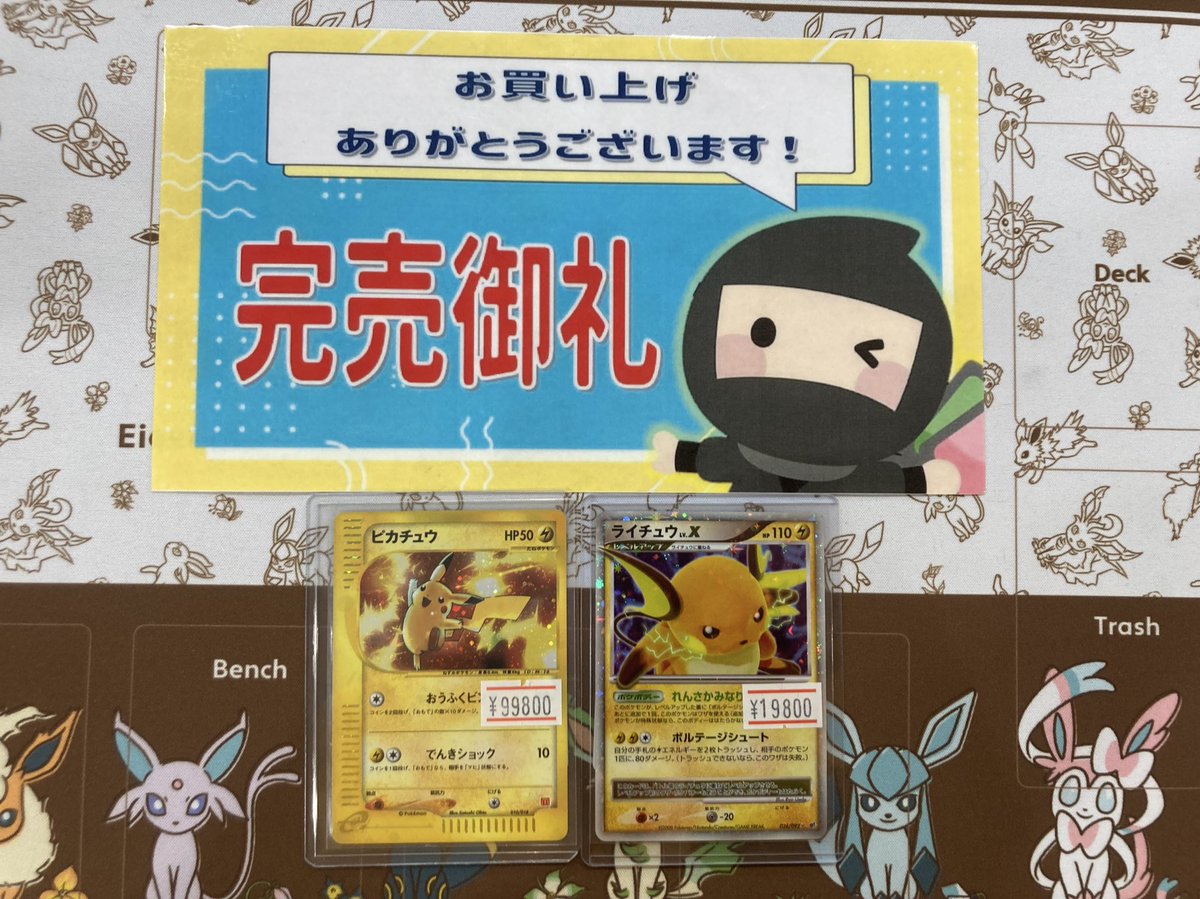 京七宝額　ラディッシュ　にんじん　２点セット 京七宝額 ラディッシュ にんじん 2点セット 1/10 EP 4WD フェーザー