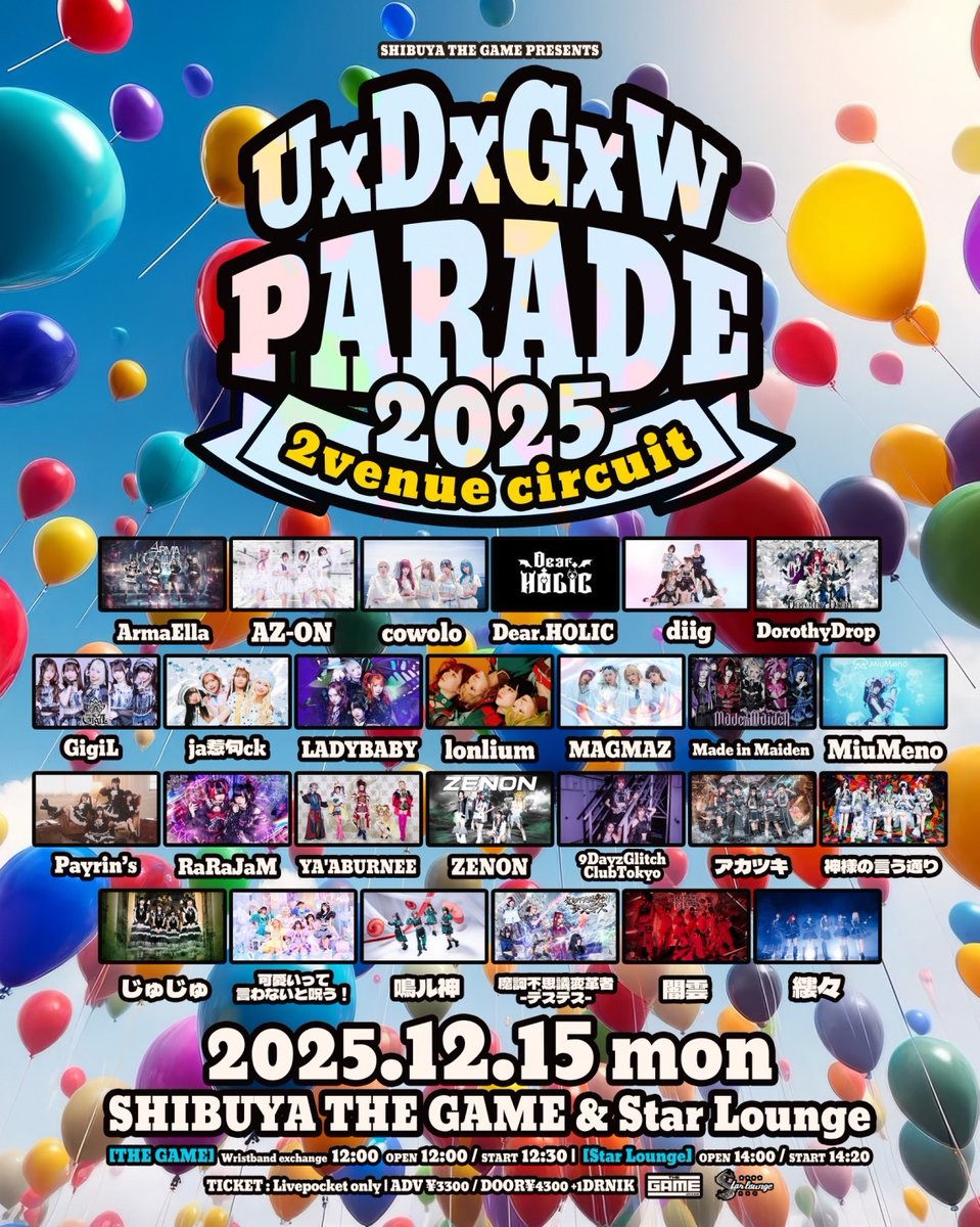 出演情報】 2025年12月15日(月) 『UxDxGxW Parade 2025』 @ SHIBUYA