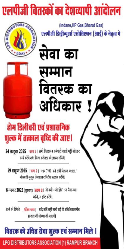 lpgdai24's tweet image. #Revise_LPG_Distributor_Commission
 #Implement_Denovo_Study_1_2  
#Hike_Commission_by_Rs75/- 

देश के सर्वाधिक लोकप्रिय पेट्रोलियम मंत्रीजी,

परम आदरणीय श्रीमान हरदीप सिंह पूरी जी ,

महोदय,
आपकी सरकार ने पिछले वर्ष रू ४० हज़ार करोड़ की एलपीजी सब्सिडी गरीबो  तक पहुँचाई I इस हेतु…