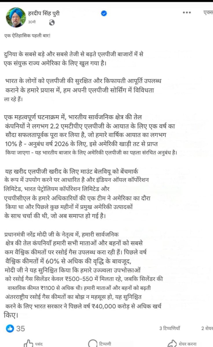 lpgdai24's tweet image. #Revise_LPG_Distributor_Commission
 #Implement_Denovo_Study_1_2  
#Hike_Commission_by_Rs75/- 

देश के सर्वाधिक लोकप्रिय पेट्रोलियम मंत्रीजी,

परम आदरणीय श्रीमान हरदीप सिंह पूरी जी ,

महोदय,
आपकी सरकार ने पिछले वर्ष रू ४० हज़ार करोड़ की एलपीजी सब्सिडी गरीबो  तक पहुँचाई I इस हेतु…