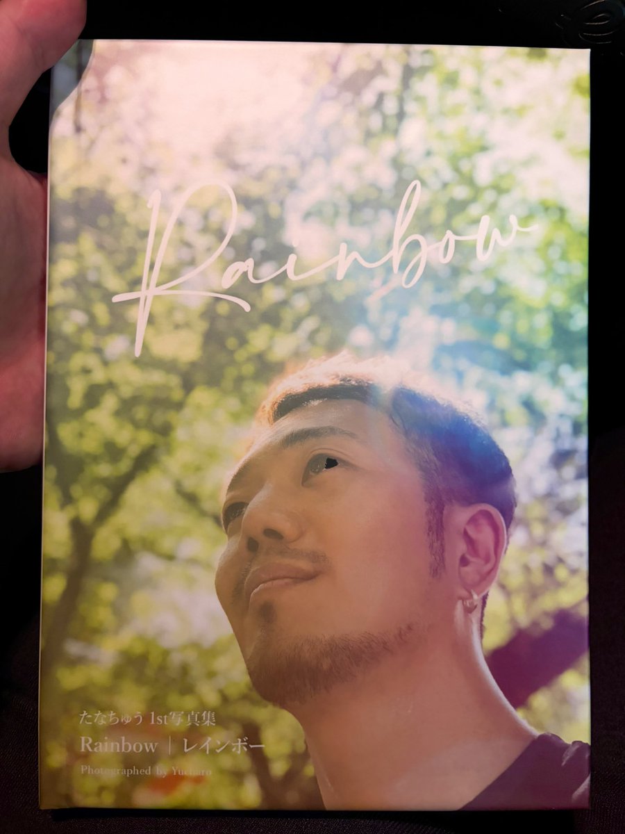 たなちゅうさん専用 人生で初めて買った写真集が、たなちゅうさんの写真集📖 たなちゅう