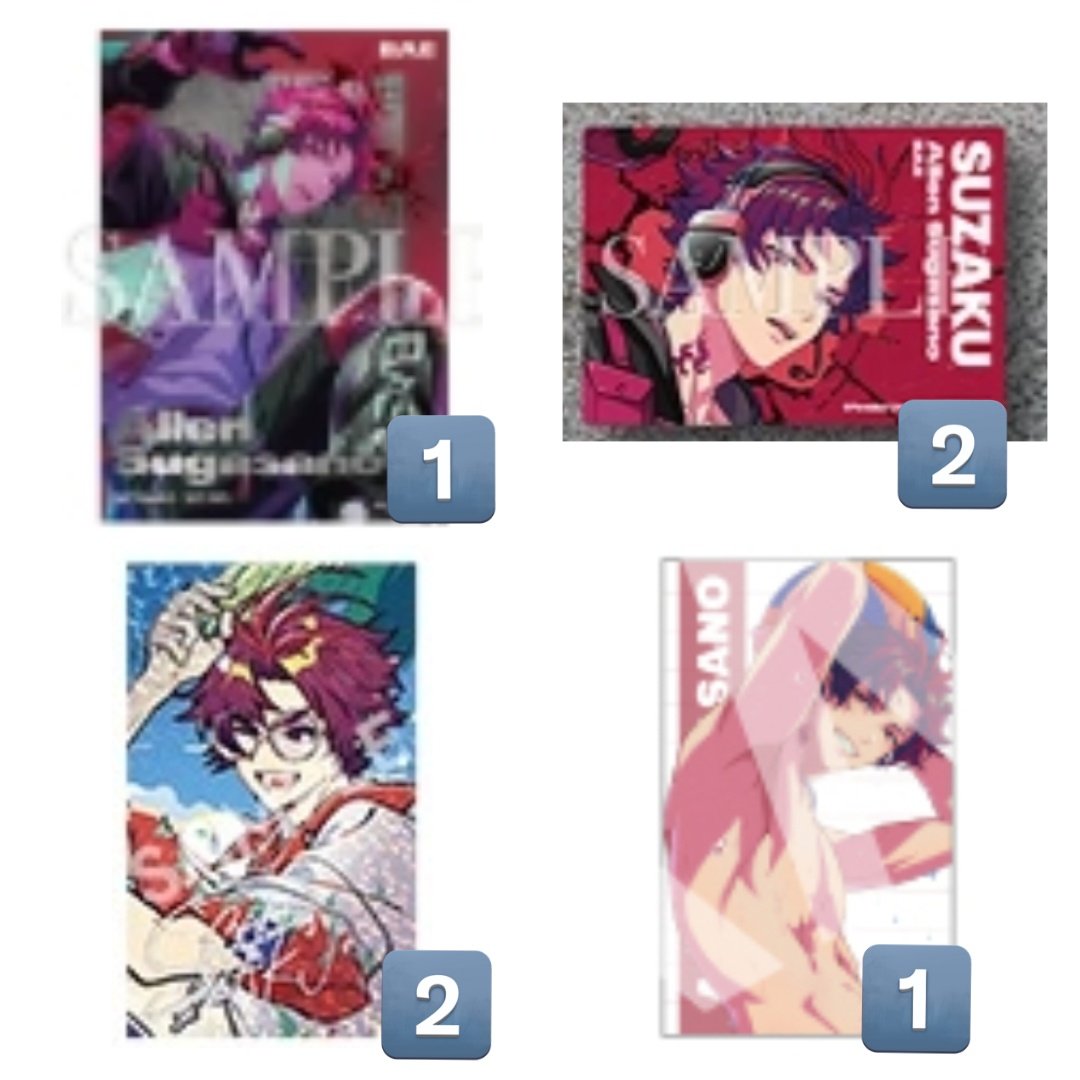 ୨୧ 交換
Paradox Live パラライ 真夏の幻影 6周年 Seasonal Show プロフィールカード プロカ

所持
紗月、イツキ、憧吾、斗真、東夏、直明、四季、珂波汰、凌牙、依織、玲央、京、憂人

希望
同異種 アレン

👑→同種交換
メタカ→2:1、特典クリアカード→3:1 比率違い可◎

都内手渡し、郵送にて🍀