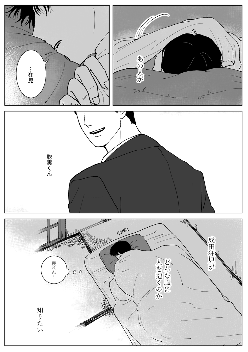 狂←聡 
